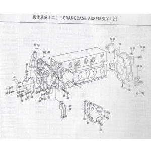 WEI CHAI CRANKCASE ASSEMBLY