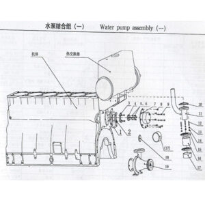 WEI CHAI  WATER PUMP ASSEMBLY
