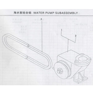 WATER PUMP SUBASSEMBLY