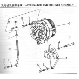 WEI CHAI ALTERNATOR AND BRACKET ASSEMBLY