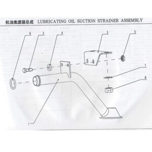 WEICHAI LUBRICATING OIL SUCTION STRAINER ASSEMBLY