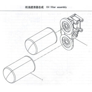 WEI CHAI OIL FILTER ASSEMBLY