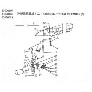 WEI CHAI COOLING SYSTEM ASSEMBLY